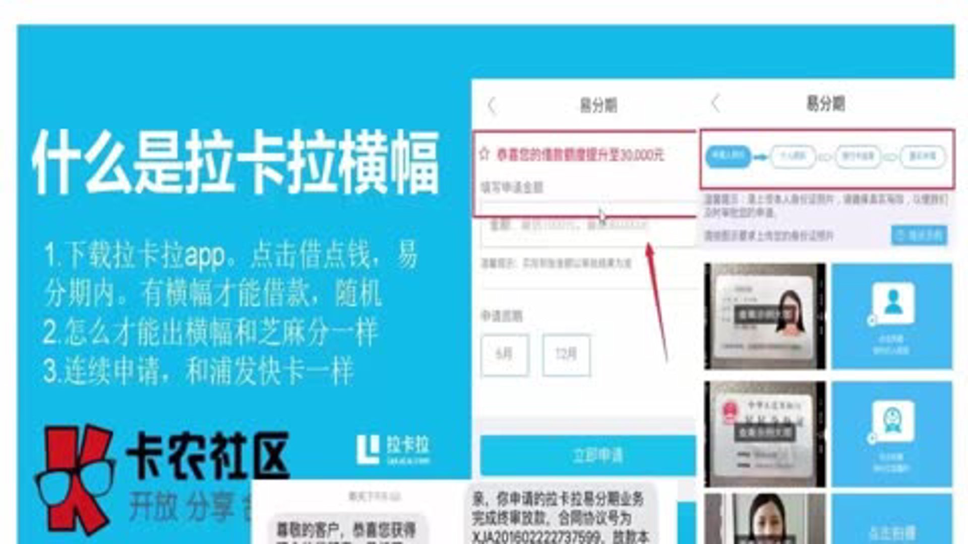 拉卡拉代理